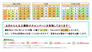 web用カレンダー.jpg